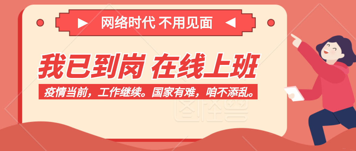 戰(zhàn)疫情，穩(wěn)復(fù)工，威衡科技在先行
