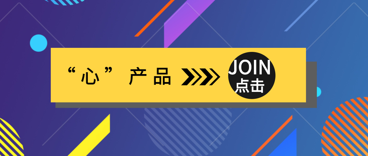 威衡“心”產(chǎn)品，與您共克時艱
