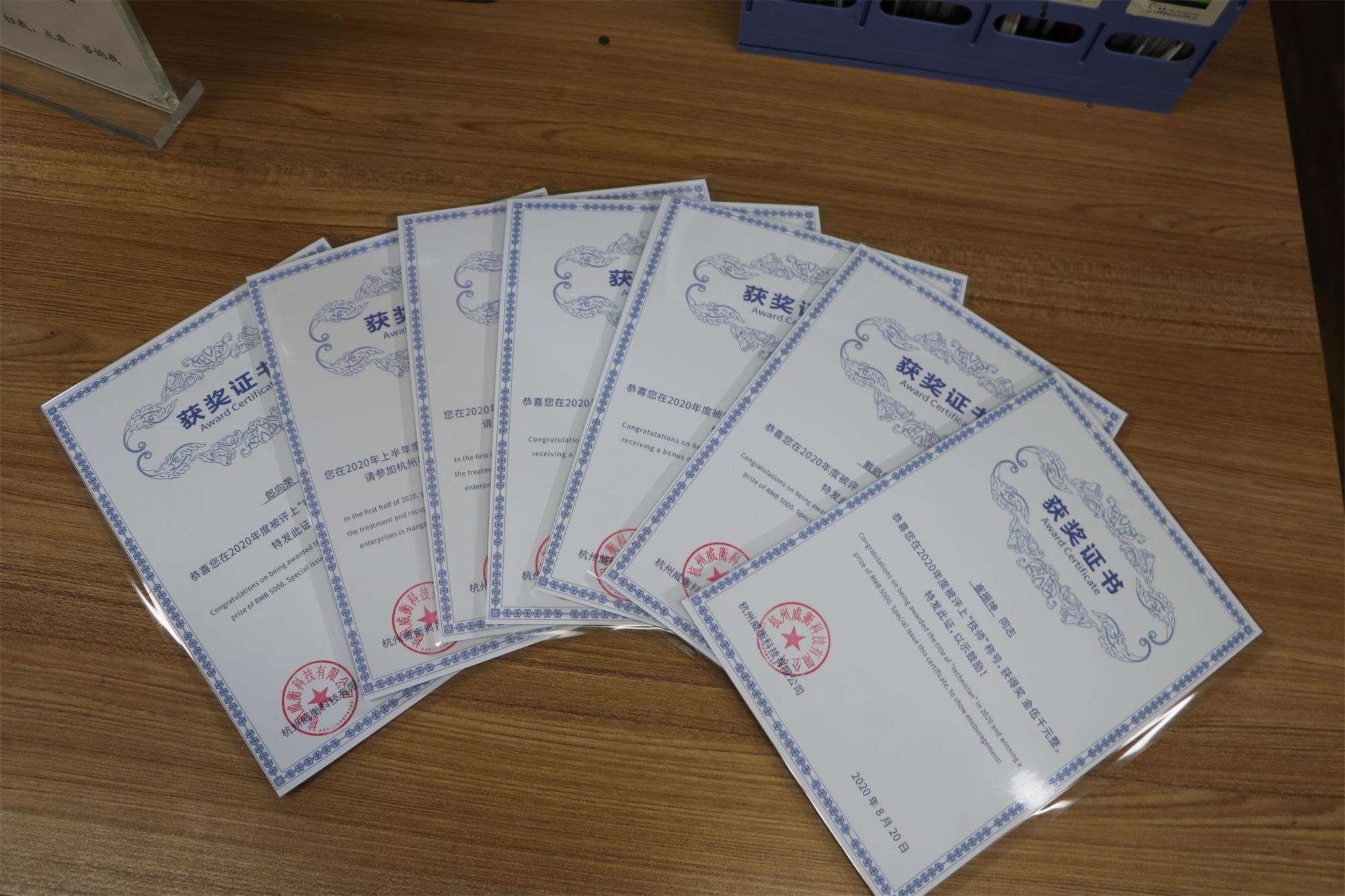喜報(bào)！威衡科技5名員工榮獲高級(jí)工、技師資格證書(shū)