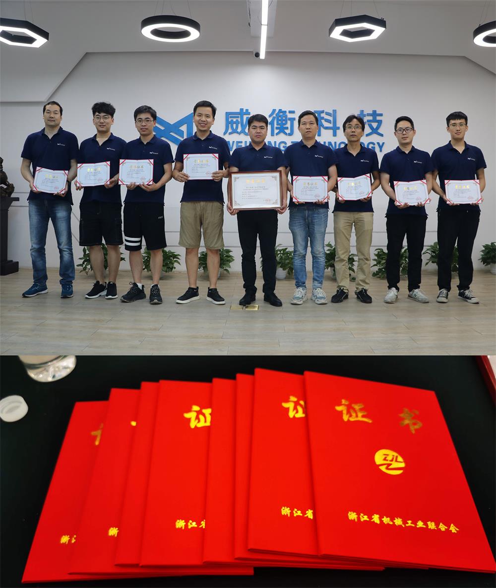 【喜訊】 威衡科技榮獲浙江機械工業(yè)科學(xué)技術(shù)獎！浙江機械界“奧斯卡獎”！